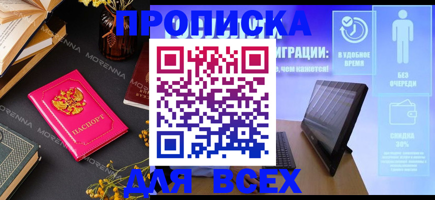 временная регистрация недорого в Окуловке