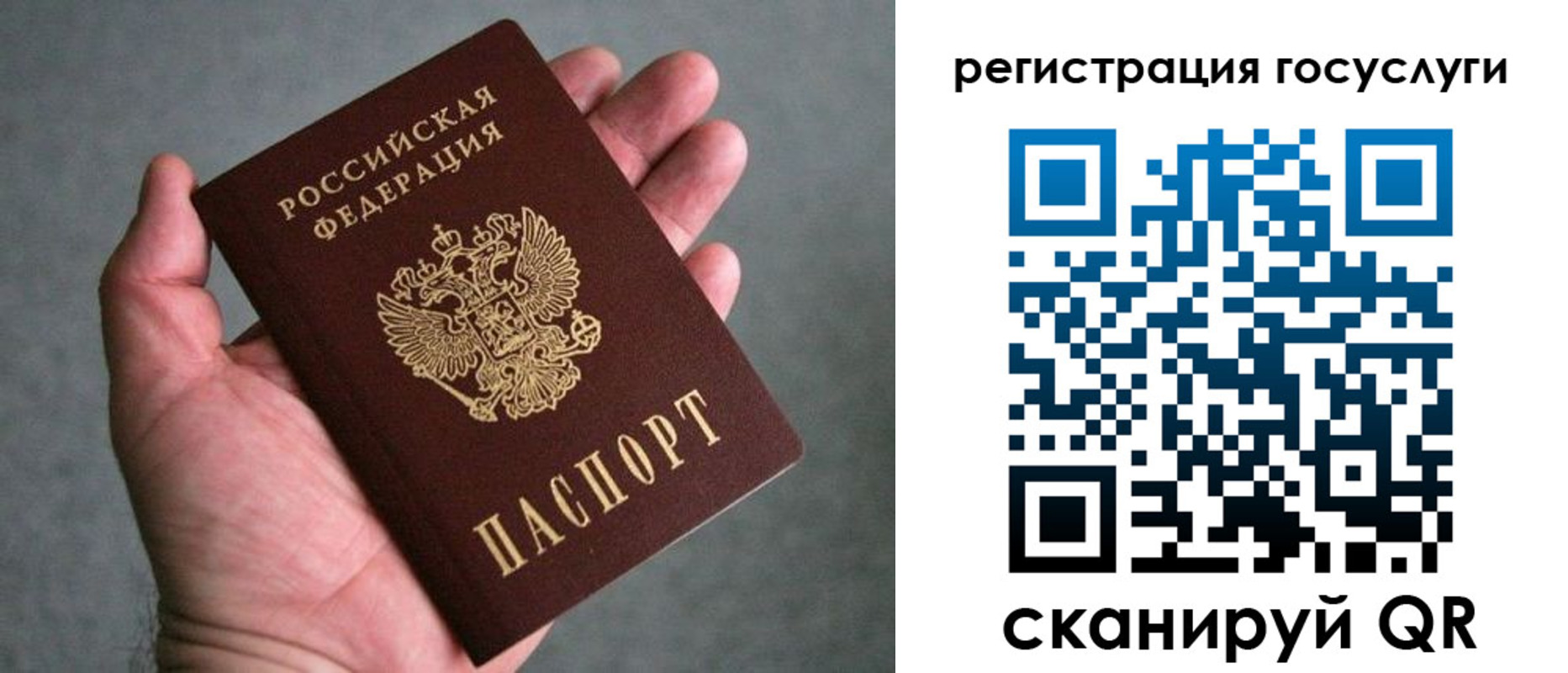 прописка поиск в Окуловке