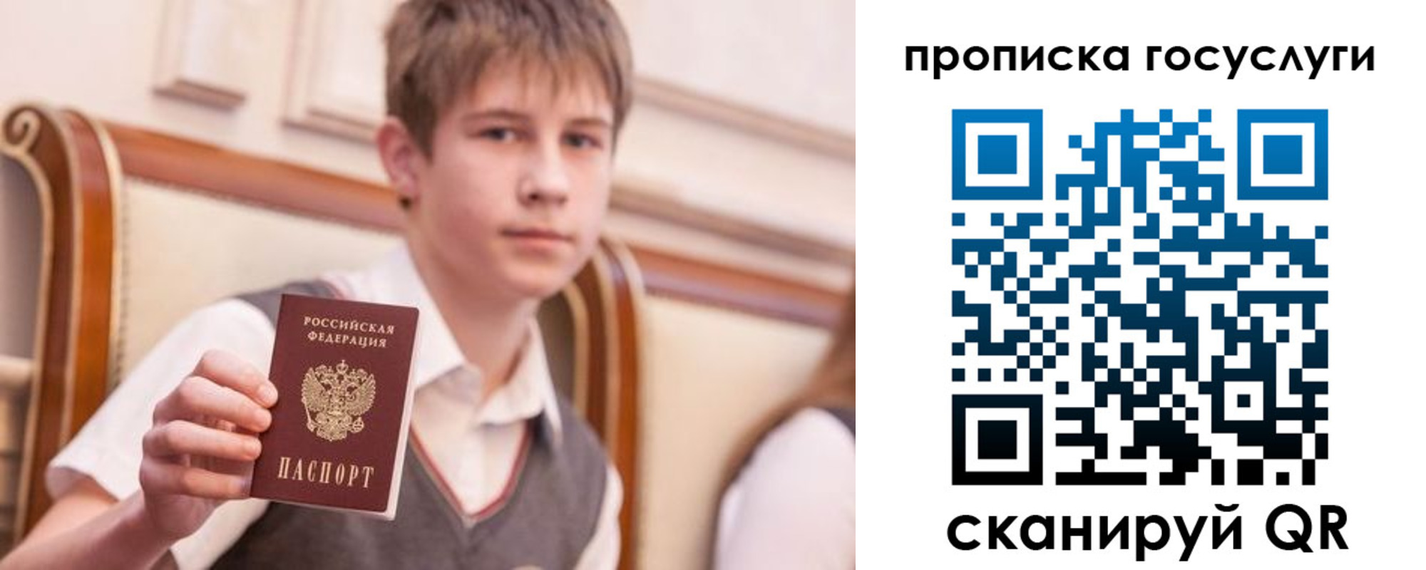 купить прописку в Окуловке