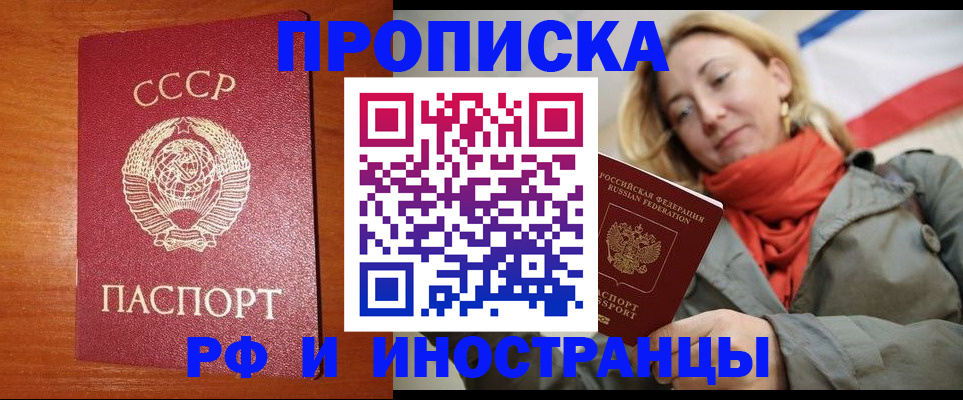 прописка для работы в Окуловке