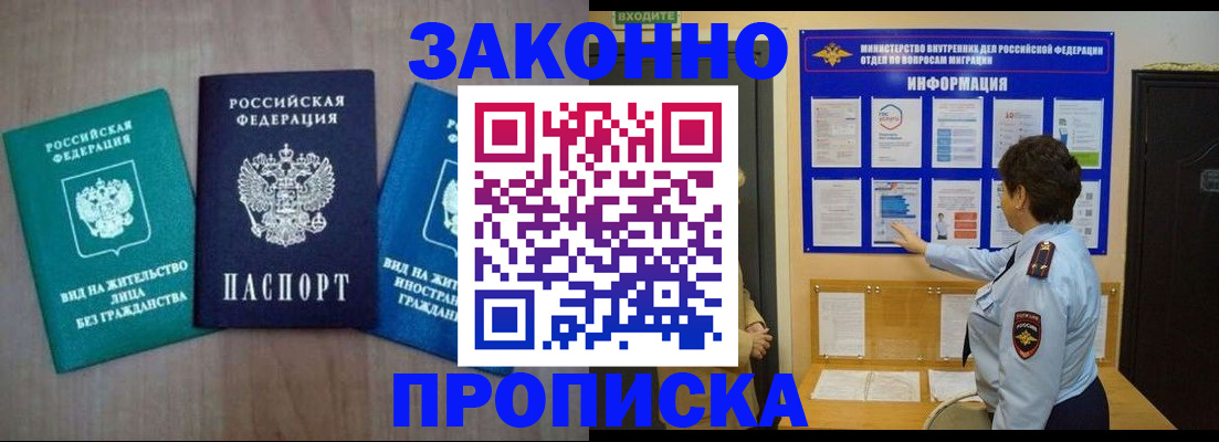 временная регистрация в квартире в Окуловке