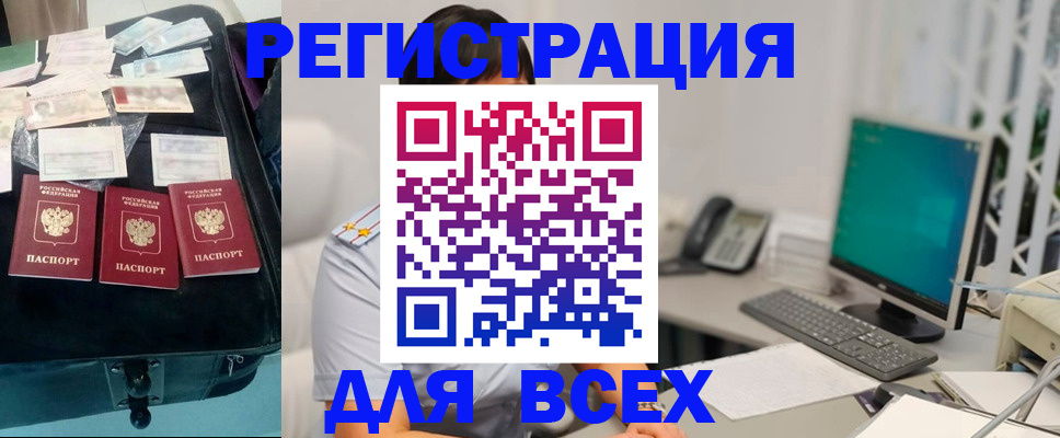 временная регистрация законно в Окуловке