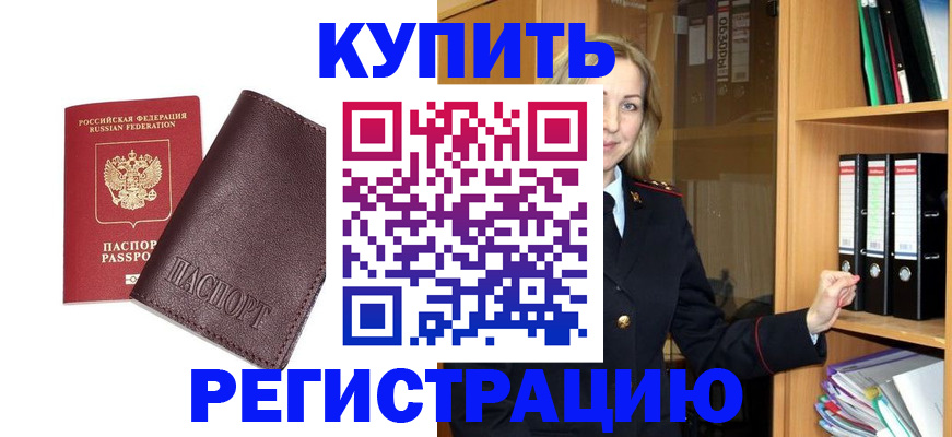 регистрация в Окуловке