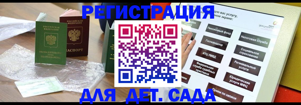 временная регистрация поиск в Окуловке