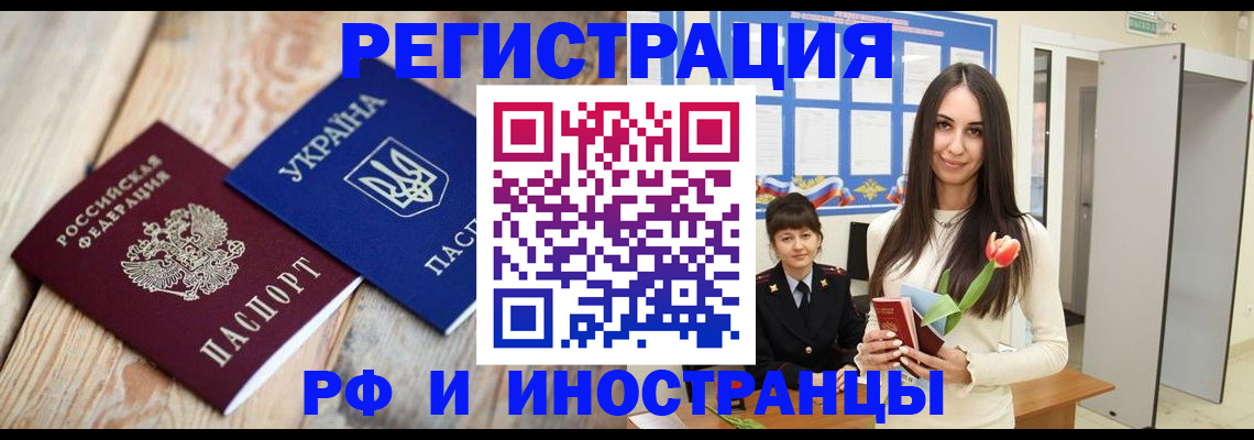 прописка штамп в Окуловке