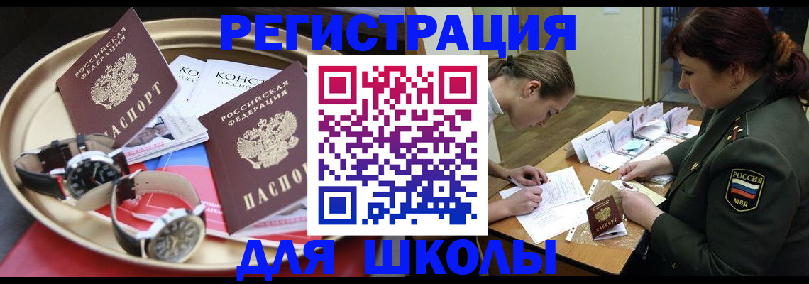миграционный учет в Окуловке
