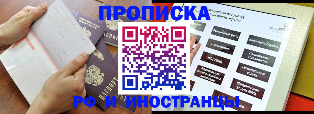 прописка иностранных граждан в Окуловке