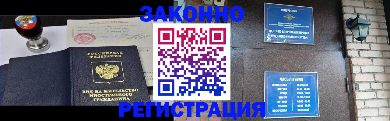 прописка регистрация в Окуловке