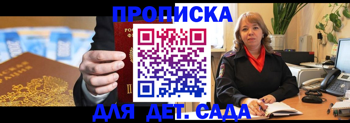 временная регистрация надежно в Окуловке